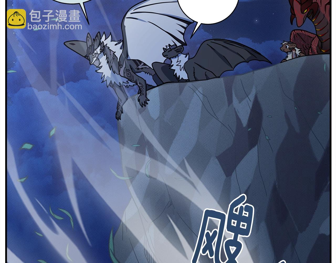 我有一隻三星龍 - 第115話 曾經的地下(2/5) - 8