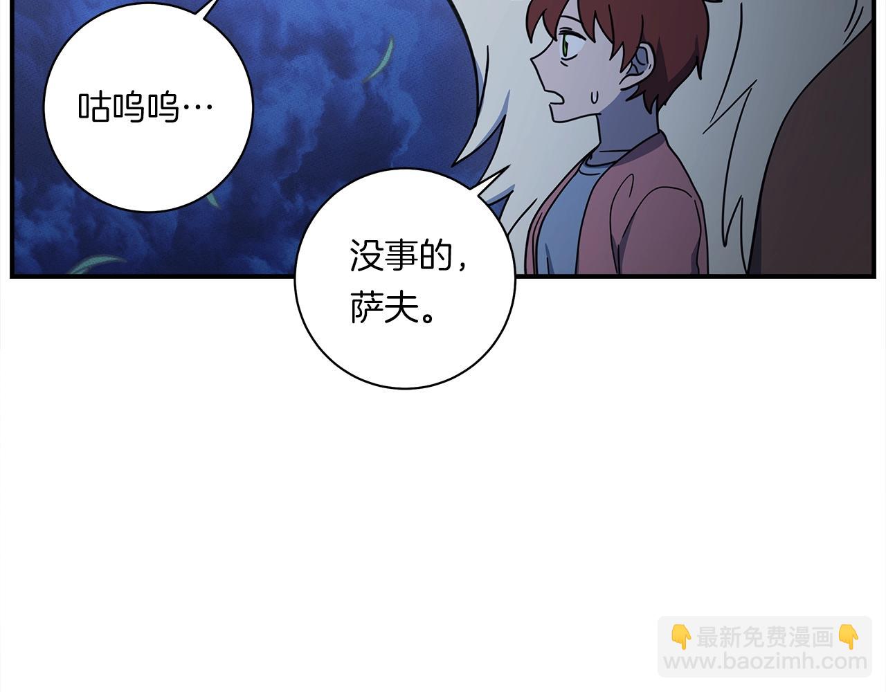 我有一隻三星龍 - 第115話 曾經的地下(2/5) - 5