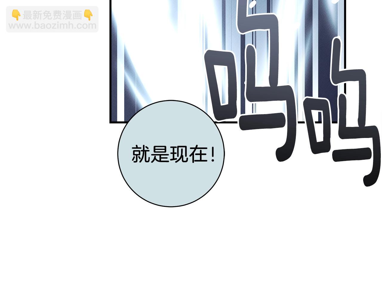 我有一隻三星龍 - 第115話 曾經的地下(2/5) - 6