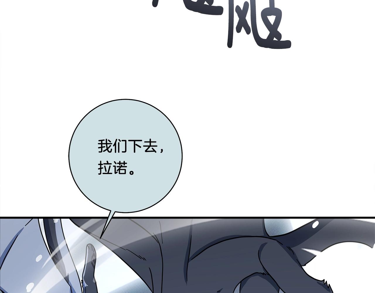 我有一隻三星龍 - 第115話 曾經的地下(2/5) - 2