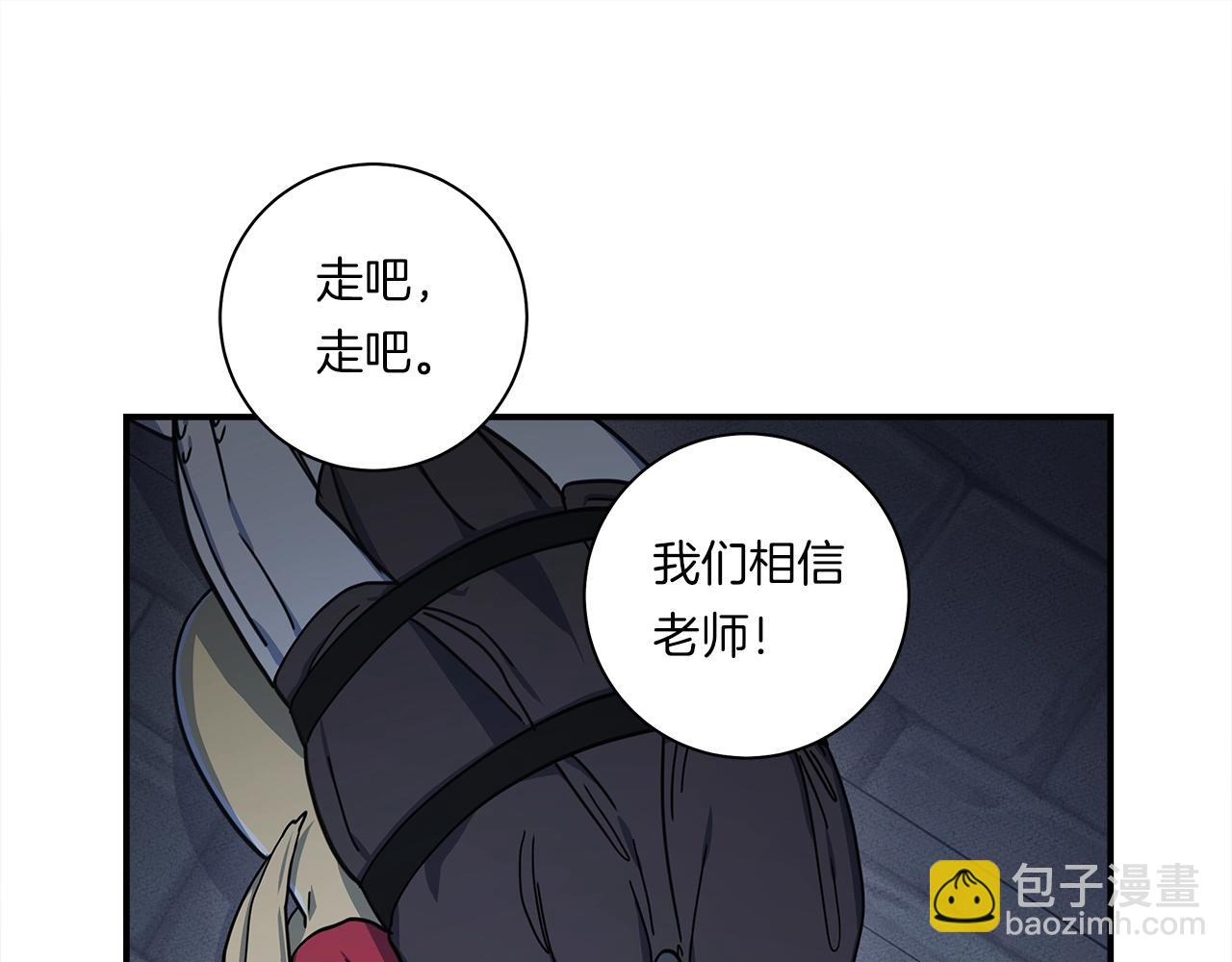 我有一隻三星龍 - 第117話 地下競技場(2/4) - 6