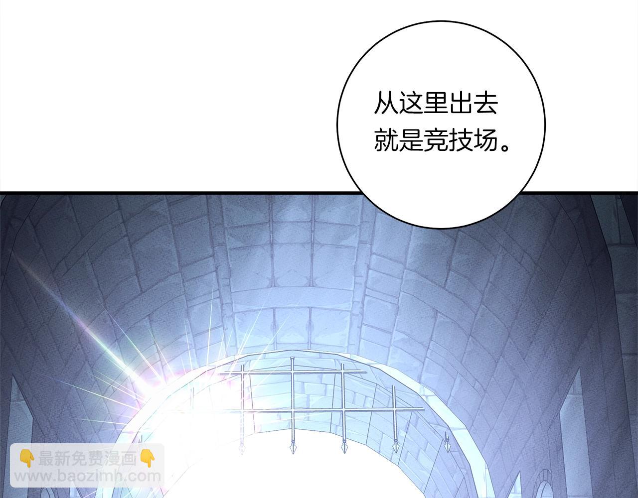 我有一隻三星龍 - 第117話 地下競技場(3/4) - 7