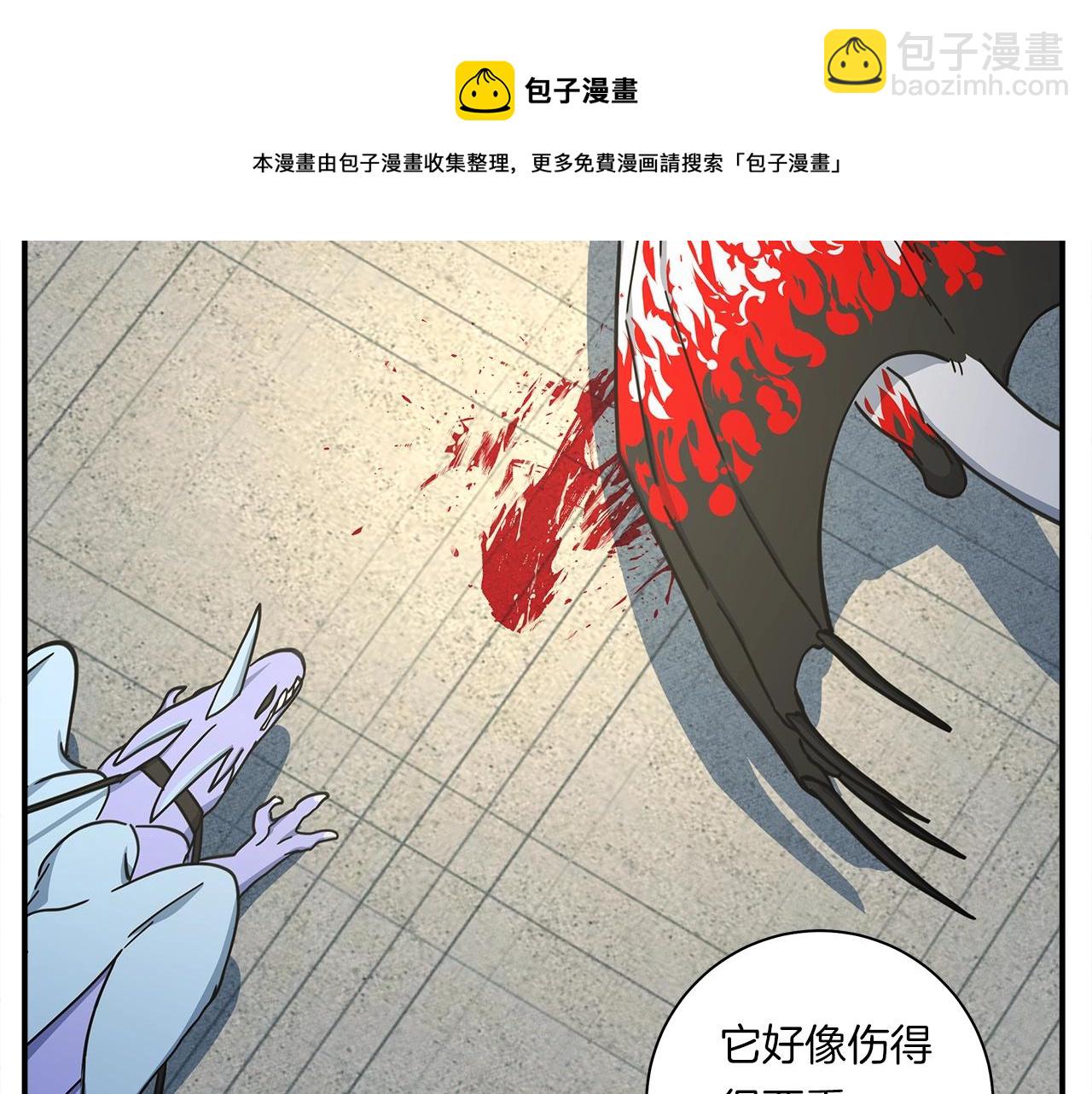 我有一隻三星龍 - 第117話 地下競技場(3/4) - 5