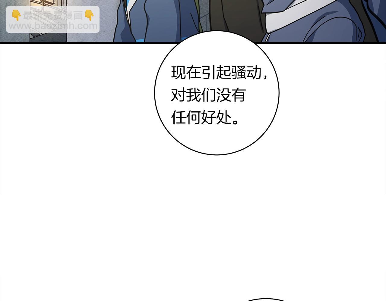 我有一隻三星龍 - 第117話 地下競技場(3/4) - 8