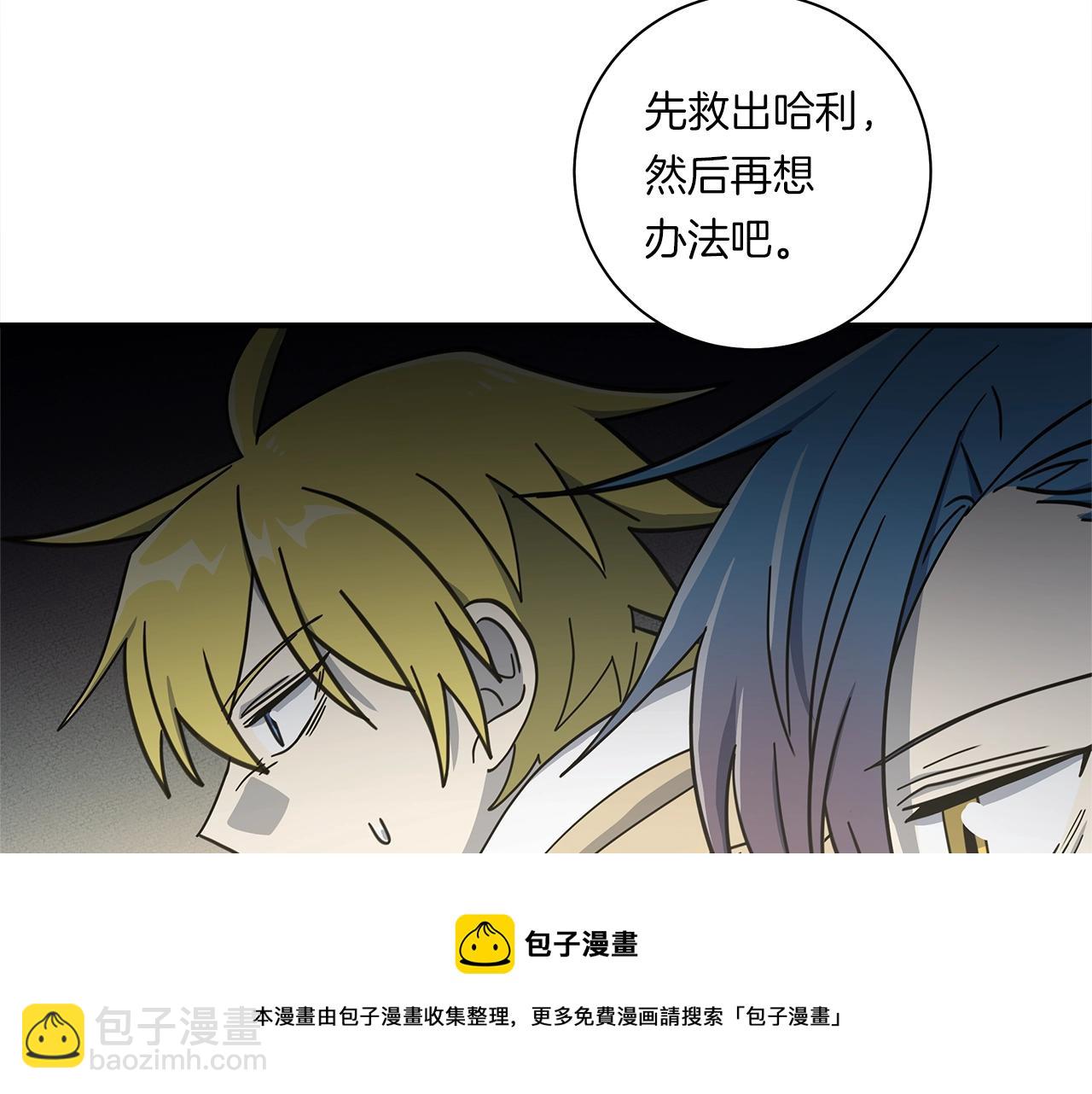 我有一隻三星龍 - 第117話 地下競技場(3/4) - 1