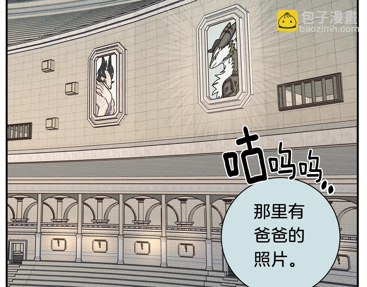 我有一隻三星龍 - 第117話 地下競技場(3/4) - 8