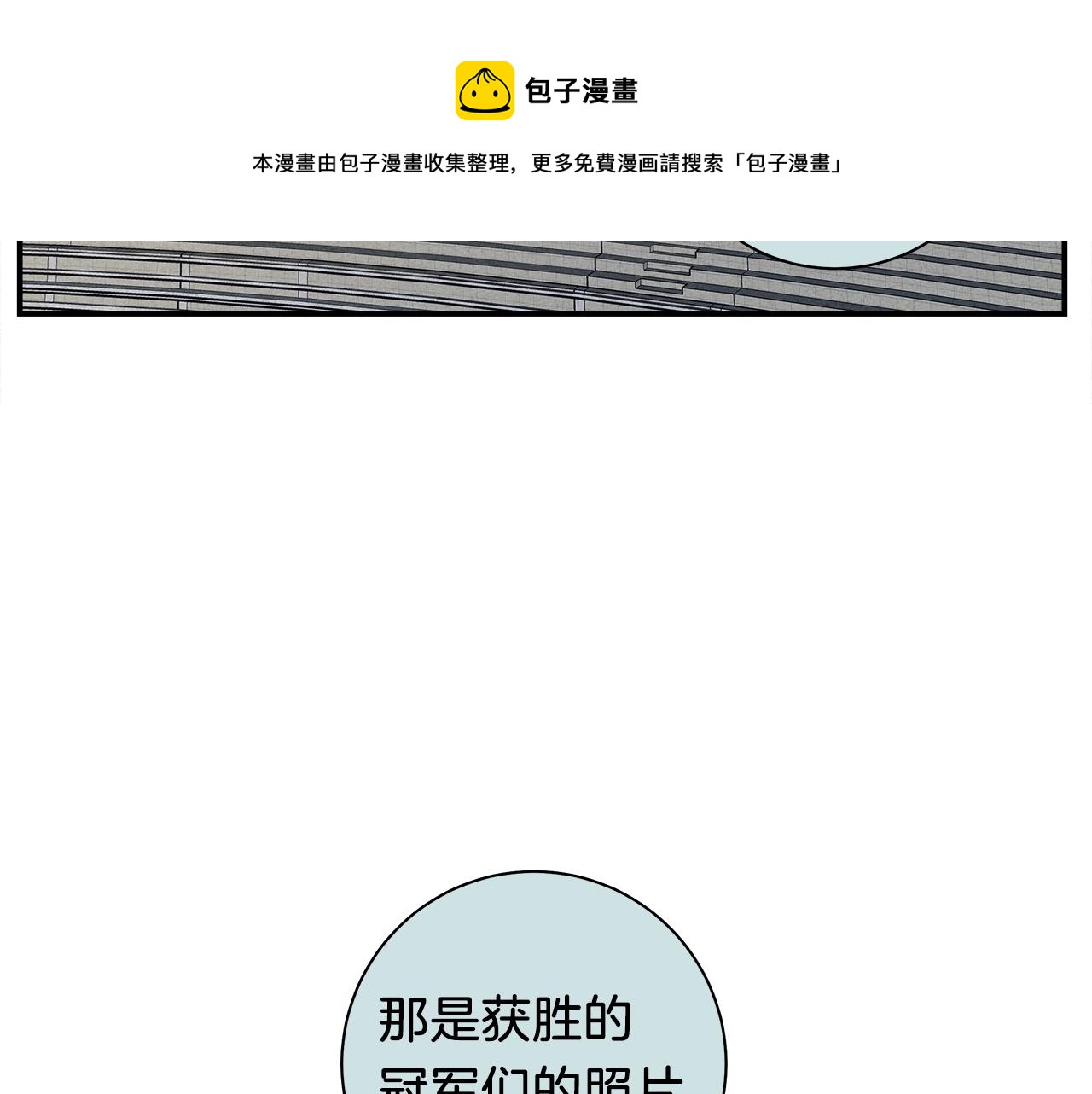 我有一隻三星龍 - 第117話 地下競技場(3/4) - 1