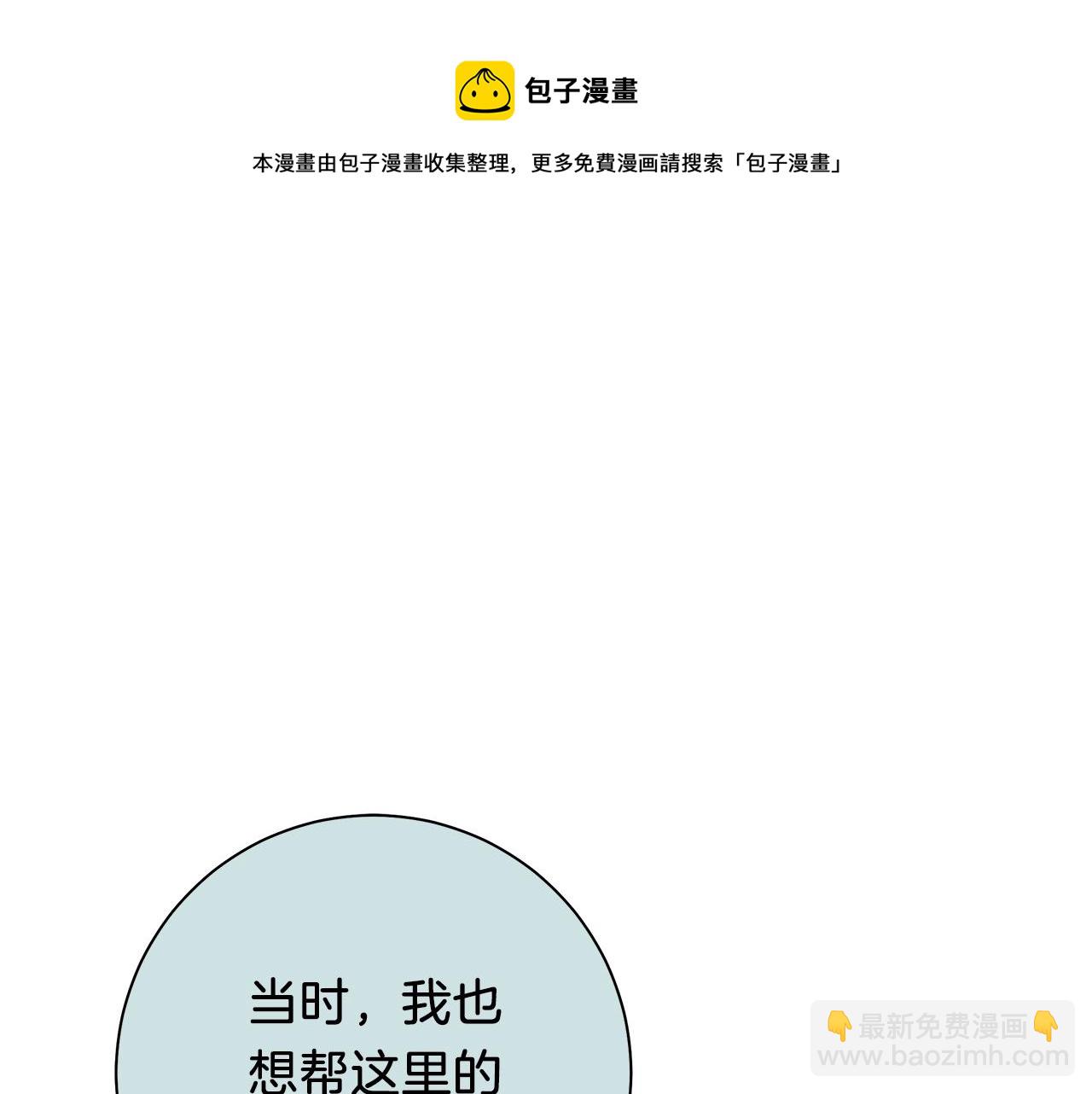 我有一隻三星龍 - 第117話 地下競技場(3/4) - 5