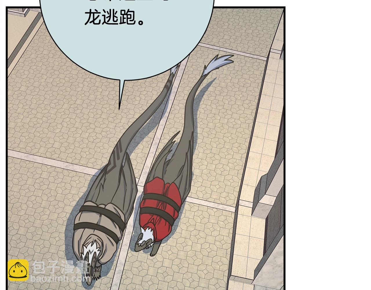 我有一隻三星龍 - 第117話 地下競技場(3/4) - 6