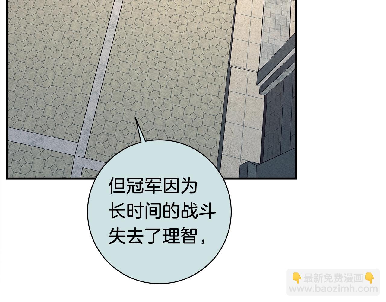 我有一隻三星龍 - 第117話 地下競技場(3/4) - 7