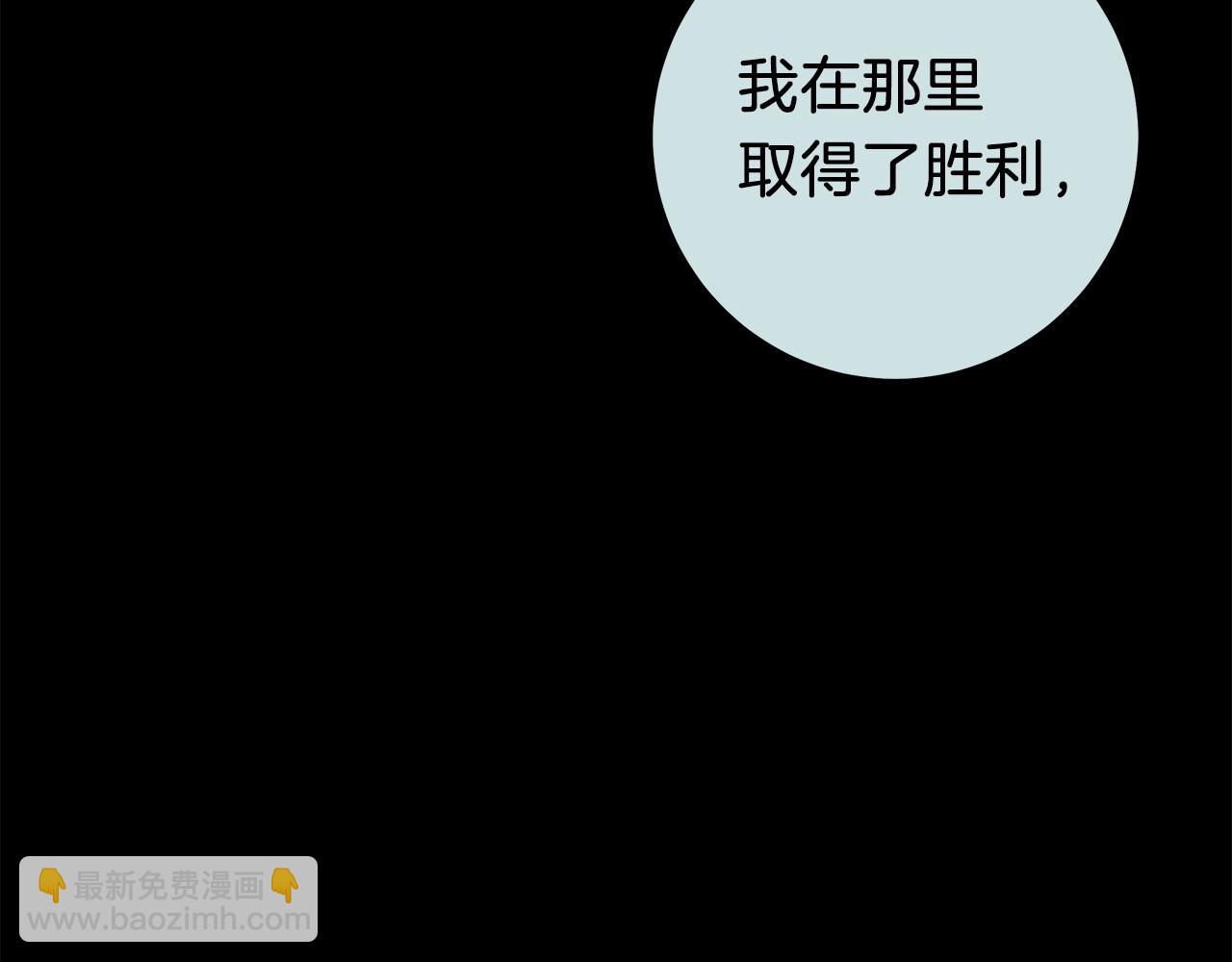 我有一隻三星龍 - 第117話 地下競技場(3/4) - 3