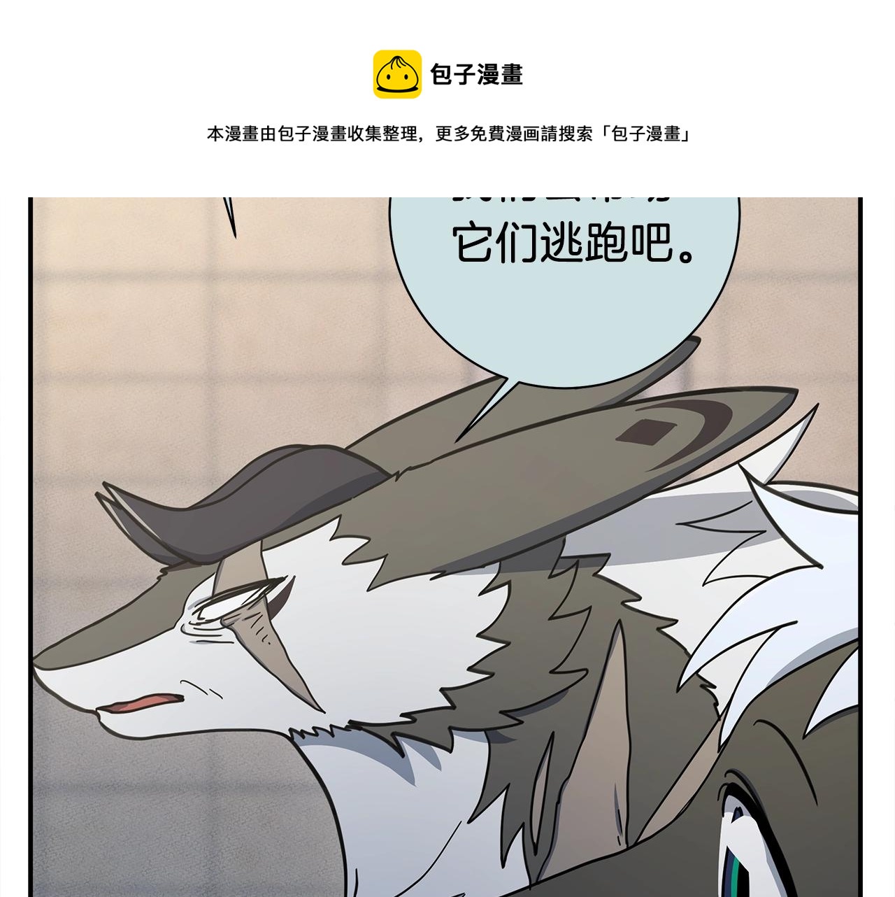 我有一隻三星龍 - 第117話 地下競技場(3/4) - 1