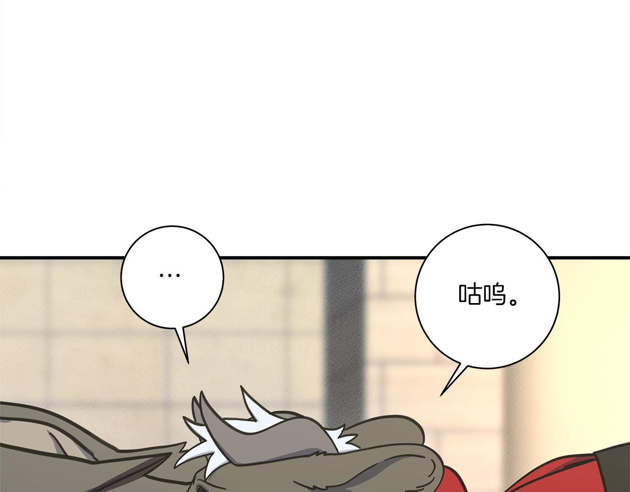 我有一隻三星龍 - 第117話 地下競技場(3/4) - 3