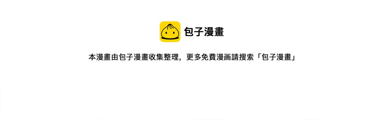 我有一隻三星龍 - 第117話 地下競技場(3/4) - 5