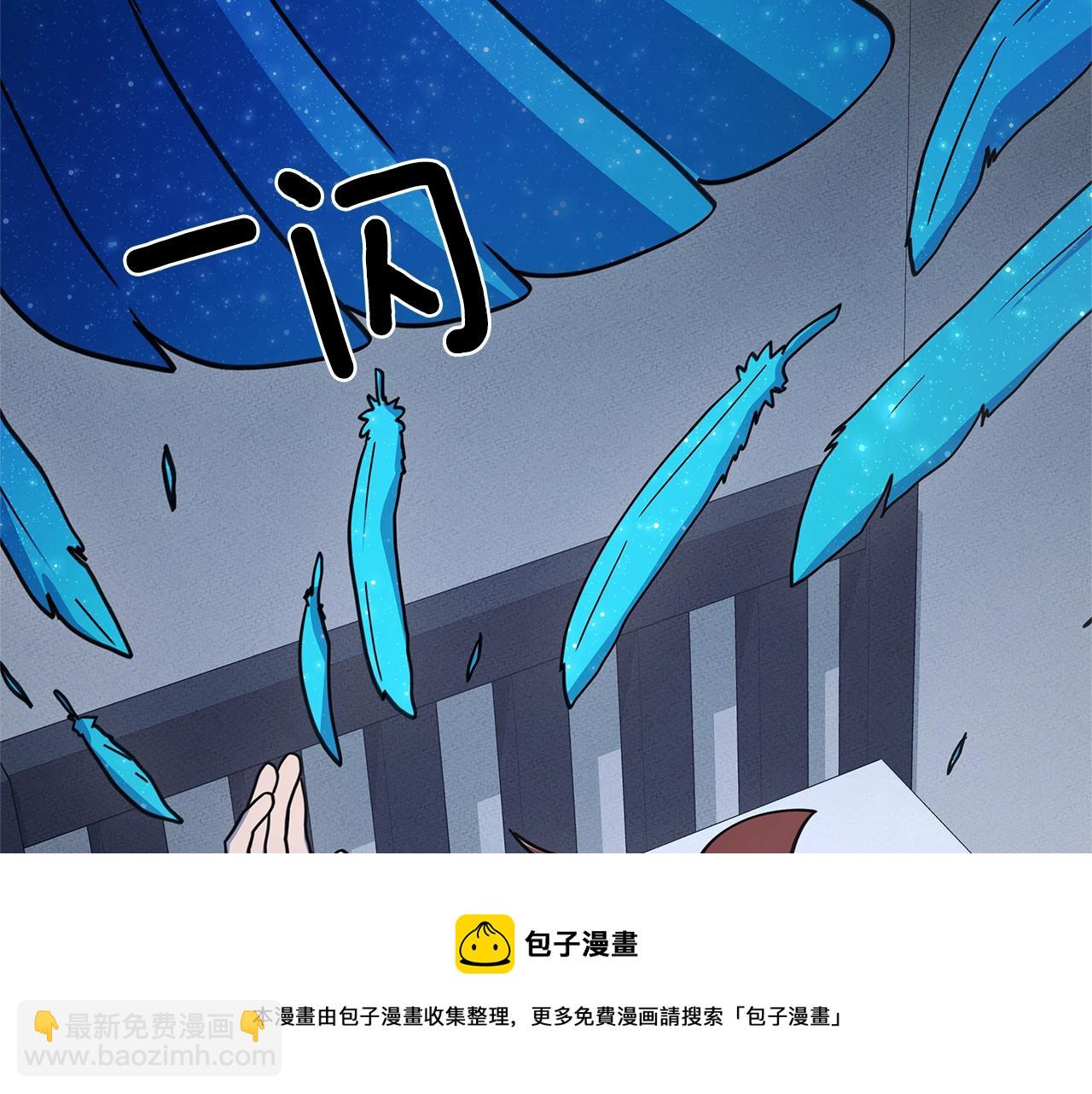 我有一隻三星龍 - 第117話 地下競技場(4/4) - 7