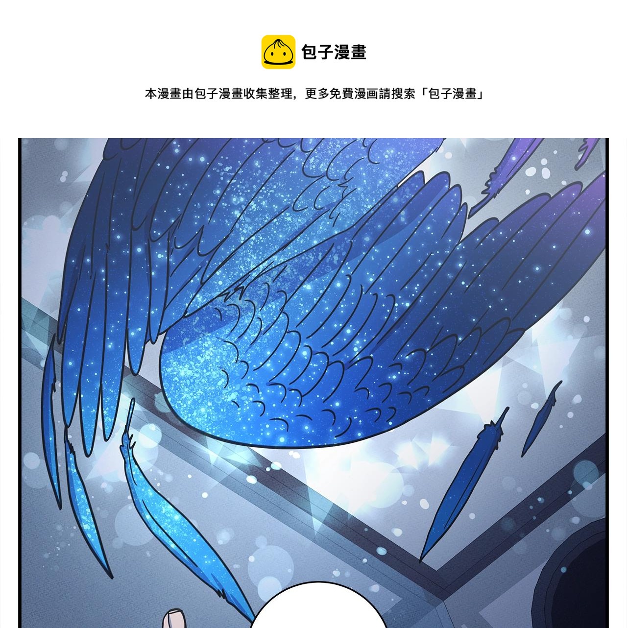 我有一隻三星龍 - 第117話 地下競技場(4/4) - 3