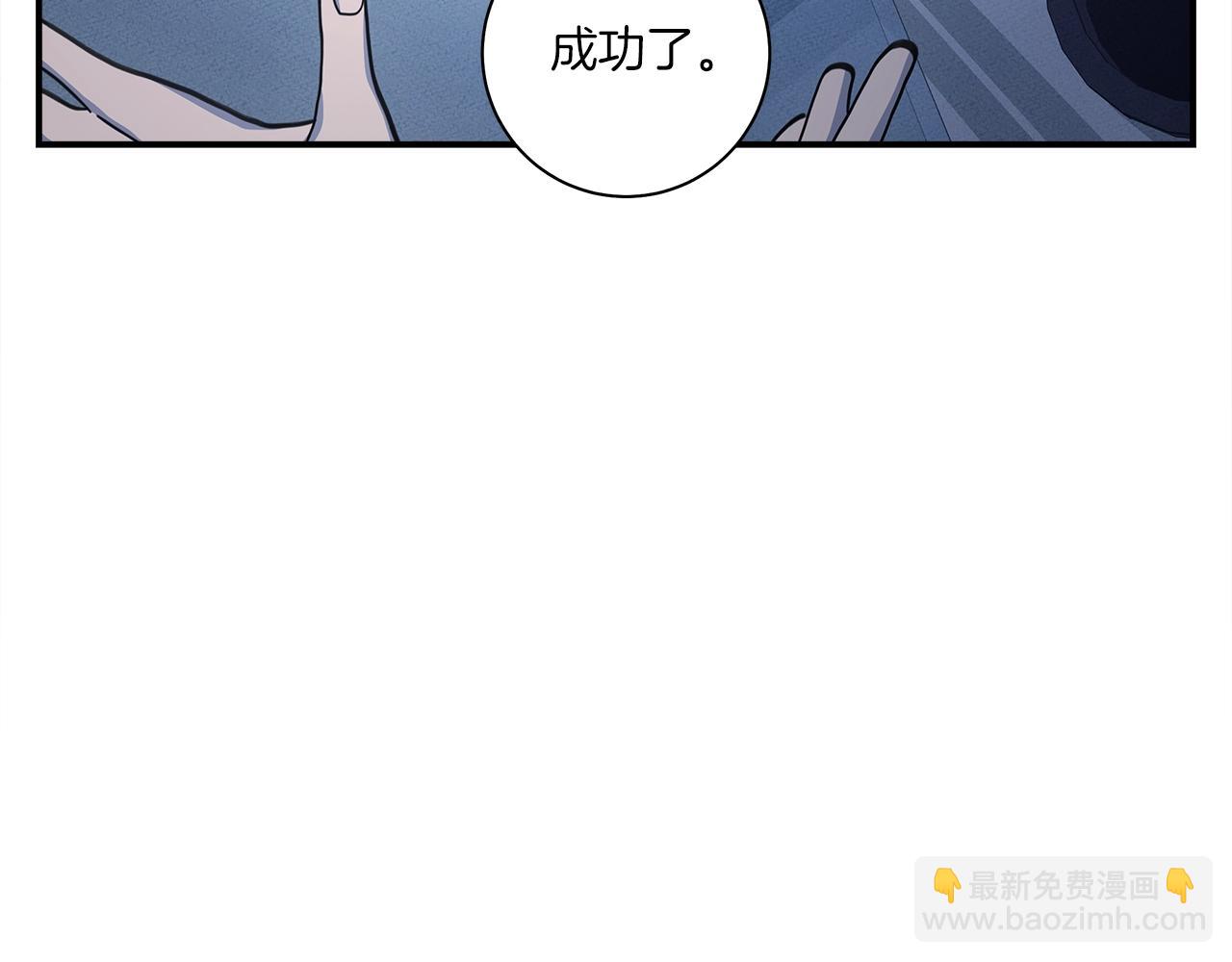 我有一隻三星龍 - 第117話 地下競技場(4/4) - 4