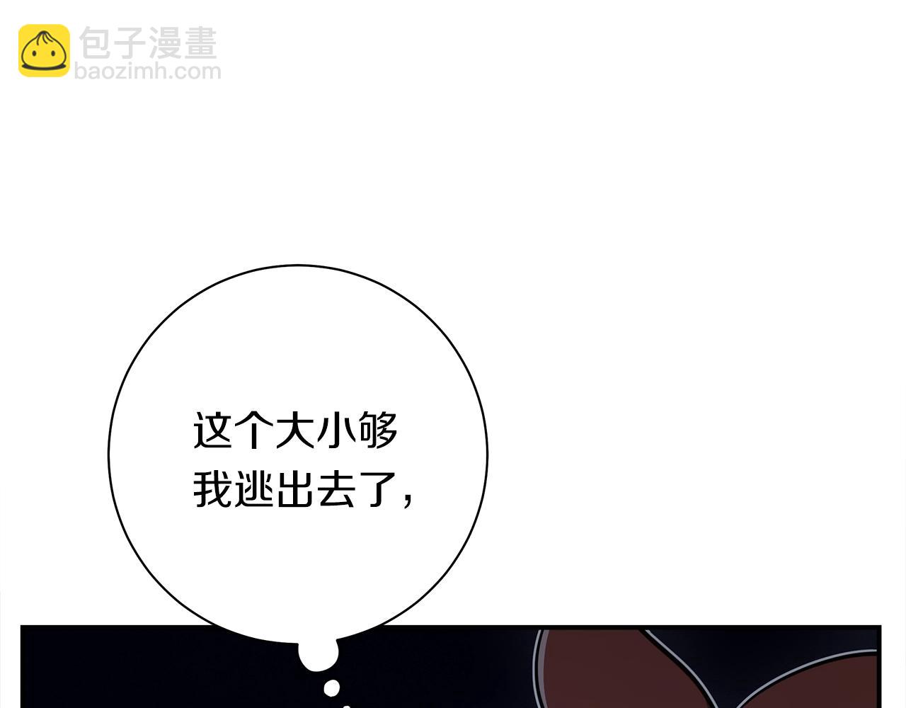 我有一隻三星龍 - 第117話 地下競技場(4/4) - 5