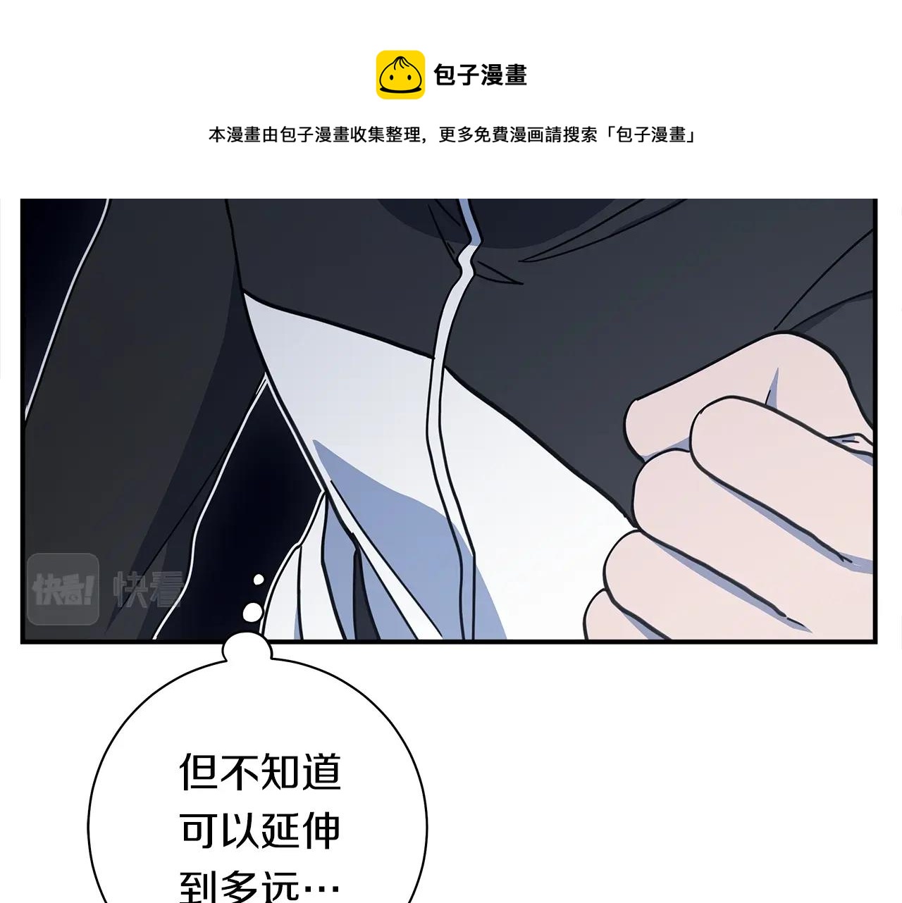 我有一隻三星龍 - 第117話 地下競技場(4/4) - 7