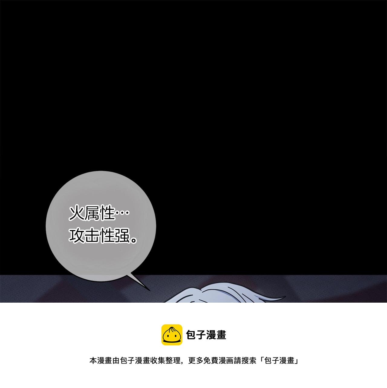 我有一隻三星龍 - 第117話 地下競技場(1/4) - 1