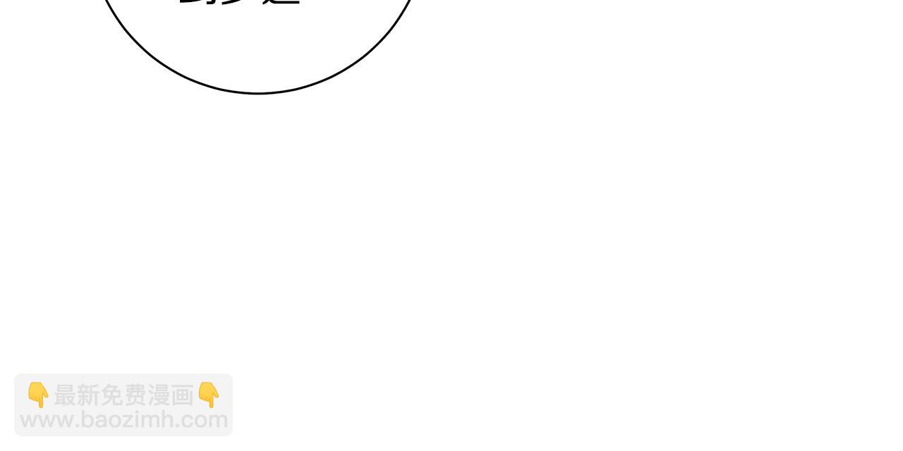 我有一隻三星龍 - 第117話 地下競技場(4/4) - 8