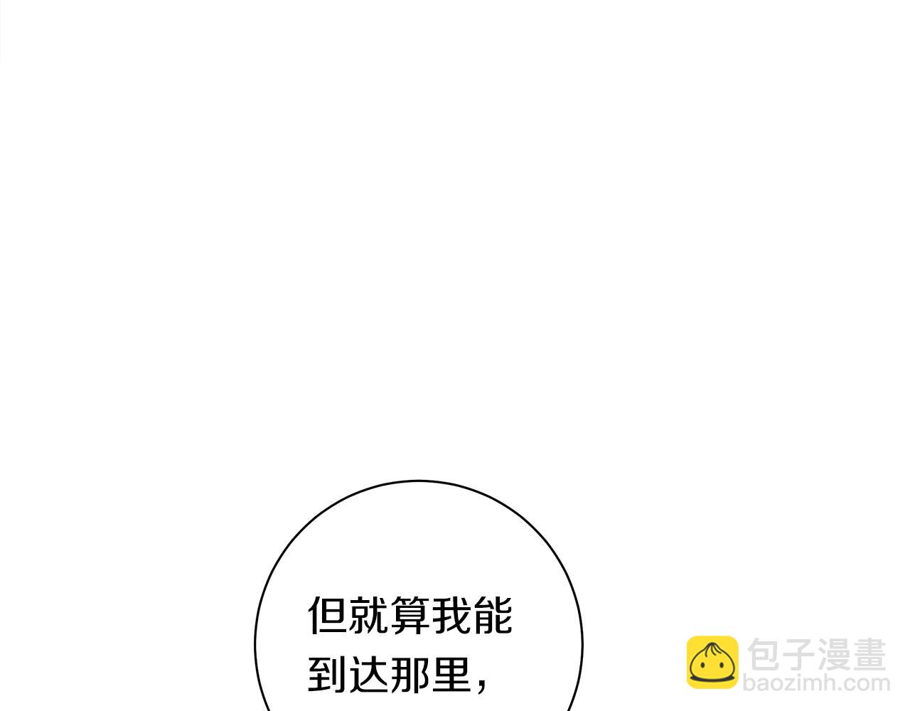 我有一隻三星龍 - 第117話 地下競技場(4/4) - 4