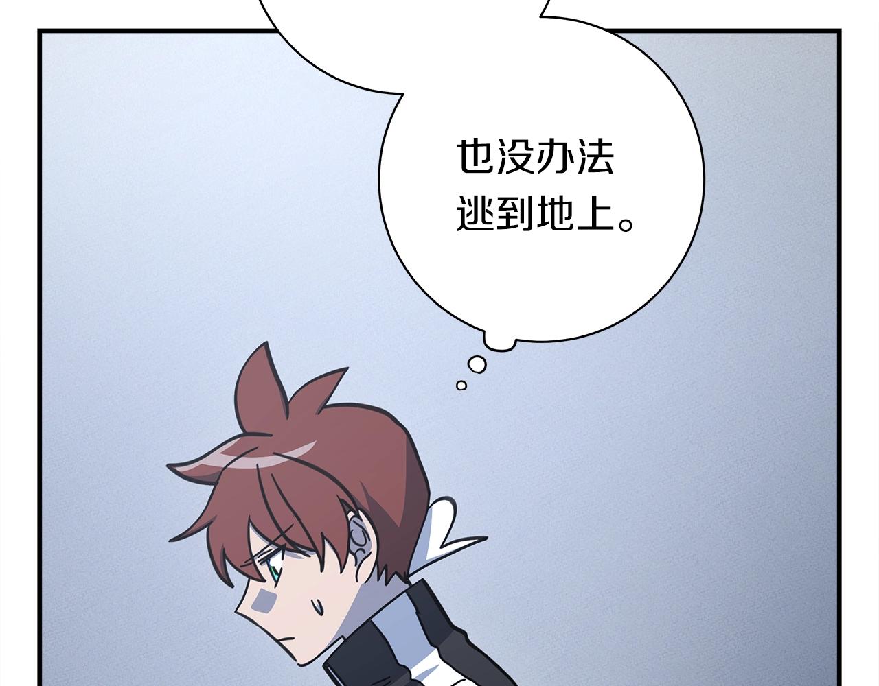 我有一隻三星龍 - 第117話 地下競技場(4/4) - 5