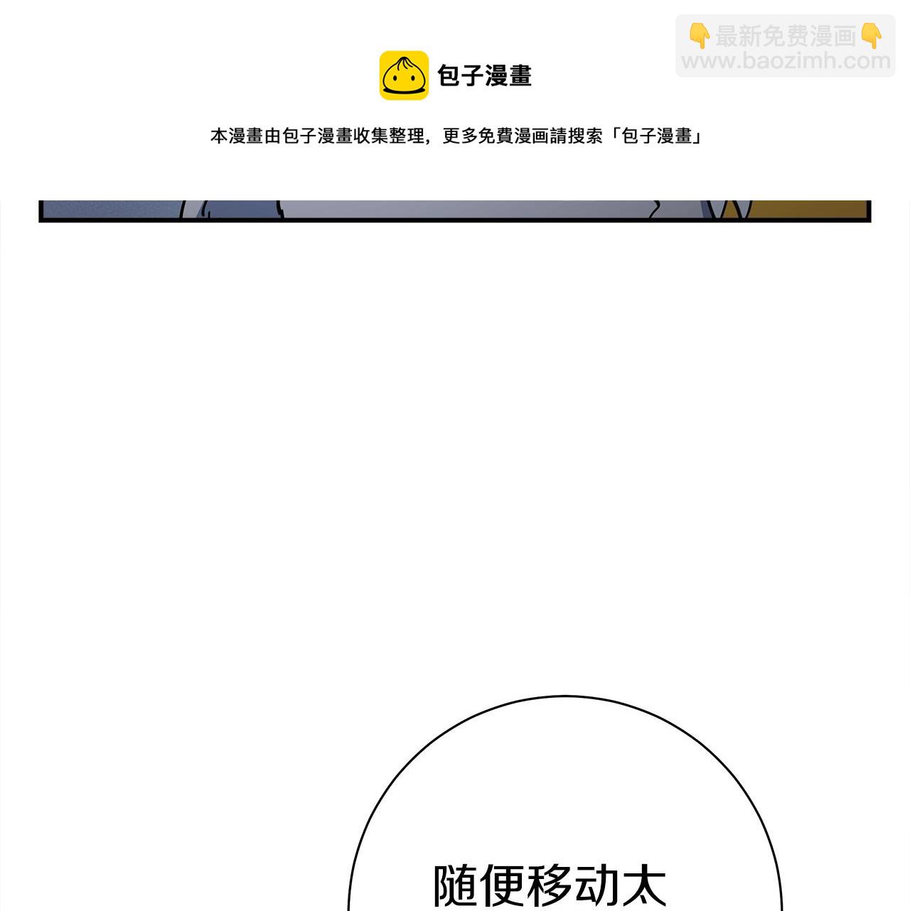 我有一隻三星龍 - 第117話 地下競技場(4/4) - 7