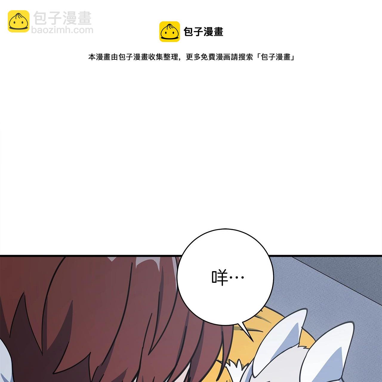 我有一隻三星龍 - 第117話 地下競技場(4/4) - 3