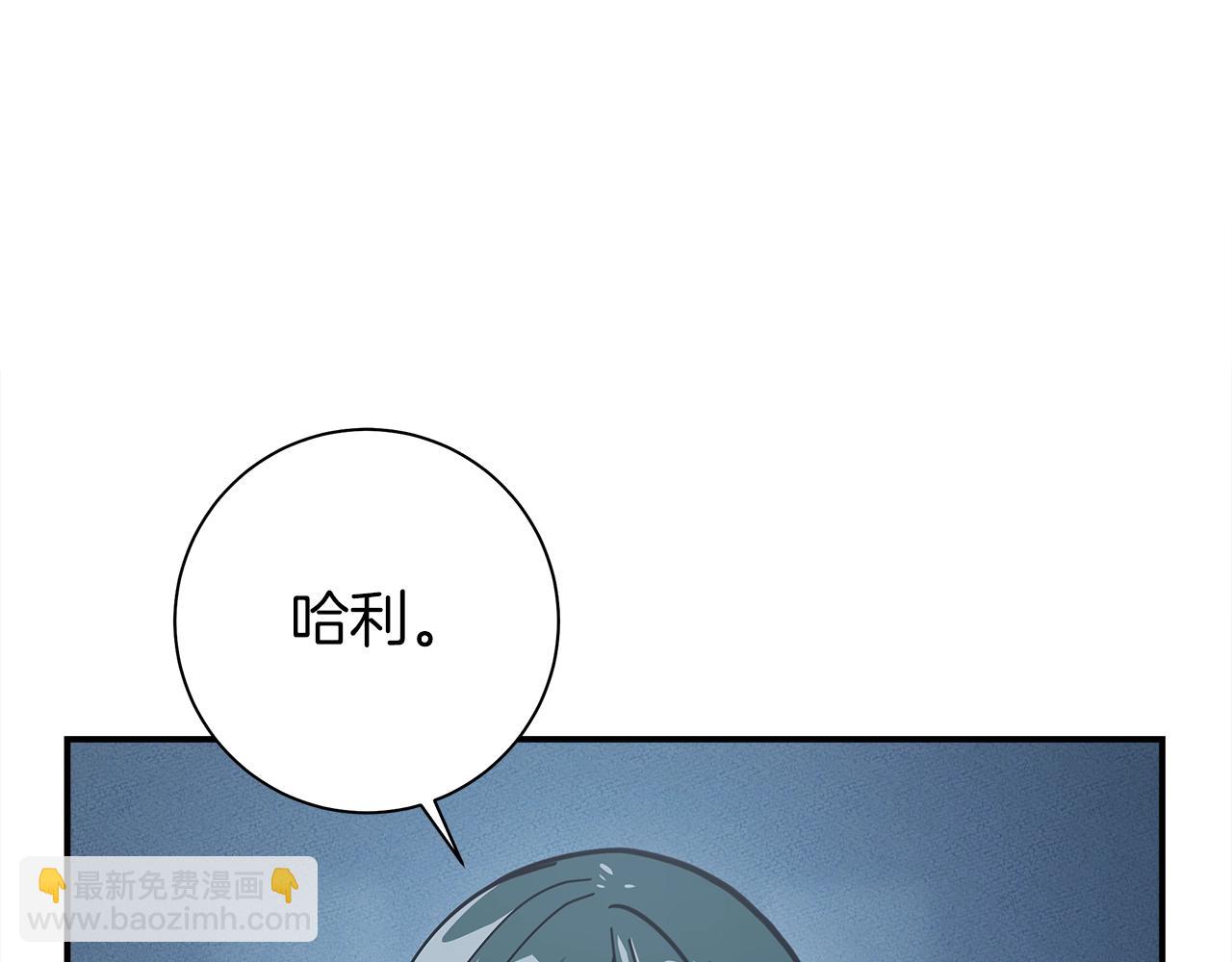 我有一隻三星龍 - 第117話 地下競技場(4/4) - 5