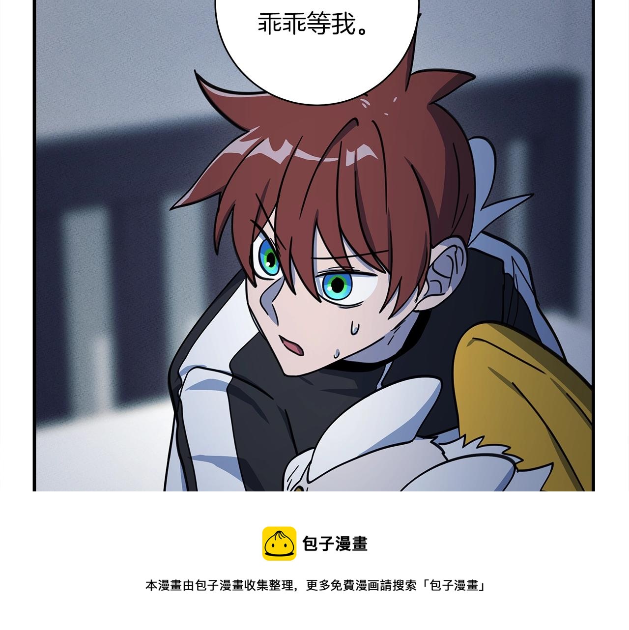 我有一隻三星龍 - 第117話 地下競技場(4/4) - 7