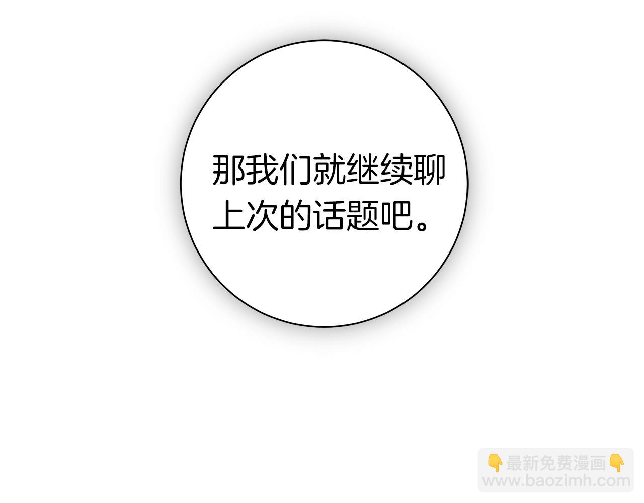 我有一隻三星龍 - 第117話 地下競技場(4/4) - 1