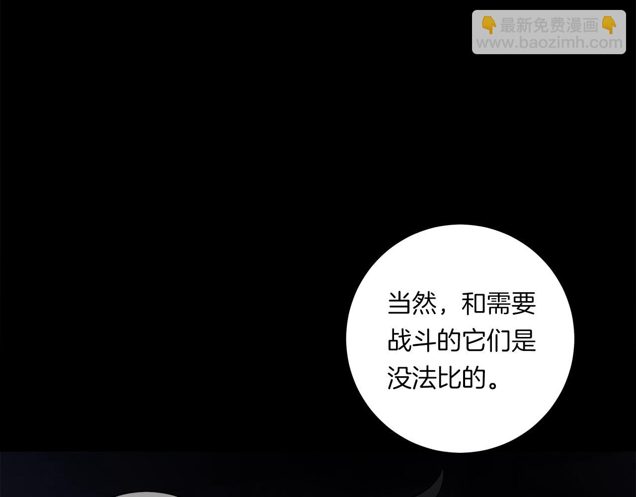 我有一隻三星龍 - 第117話 地下競技場(1/4) - 7