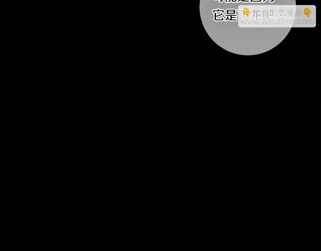 我有一隻三星龍 - 第117話 地下競技場(1/4) - 2