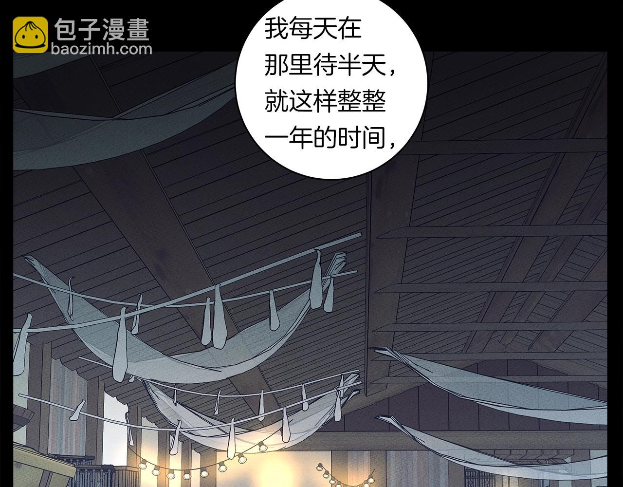 我有一隻三星龍 - 第117話 地下競技場(1/4) - 6