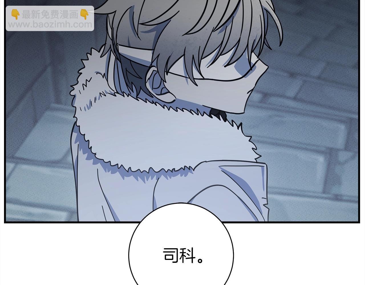 我有一隻三星龍 - 第117話 地下競技場(2/4) - 6