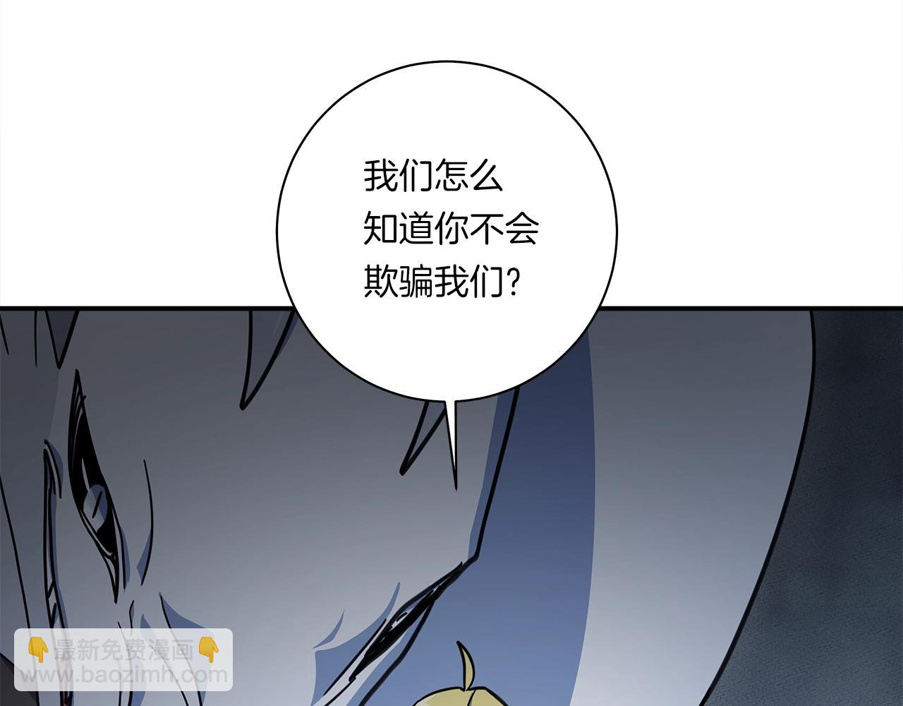 我有一隻三星龍 - 第117話 地下競技場(2/4) - 8