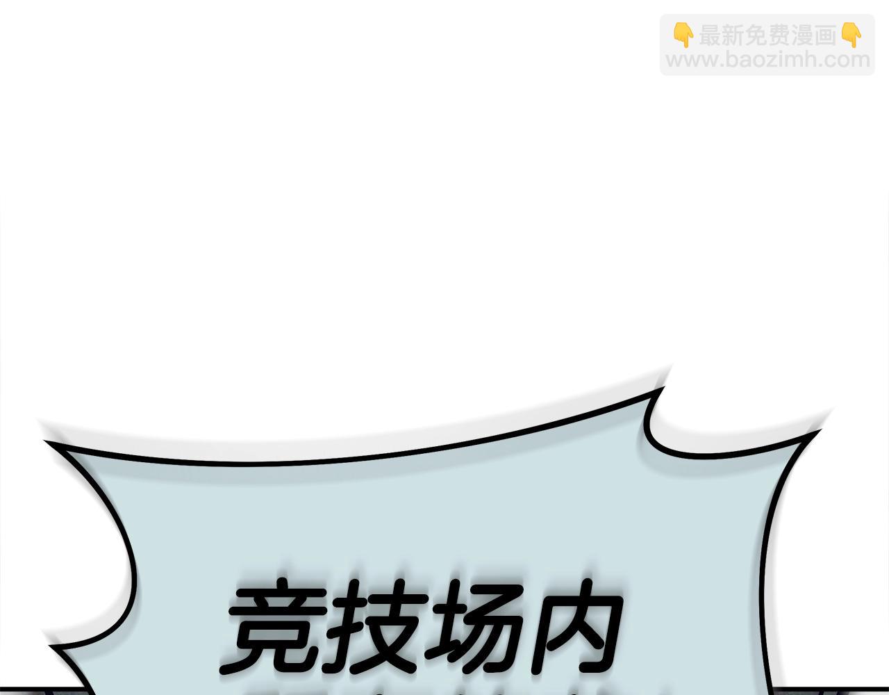 我有一隻三星龍 - 第119話 物理昏厥(1/5) - 4