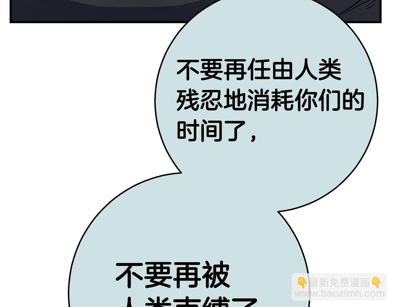 我有一隻三星龍 - 第119話 物理昏厥(1/5) - 7