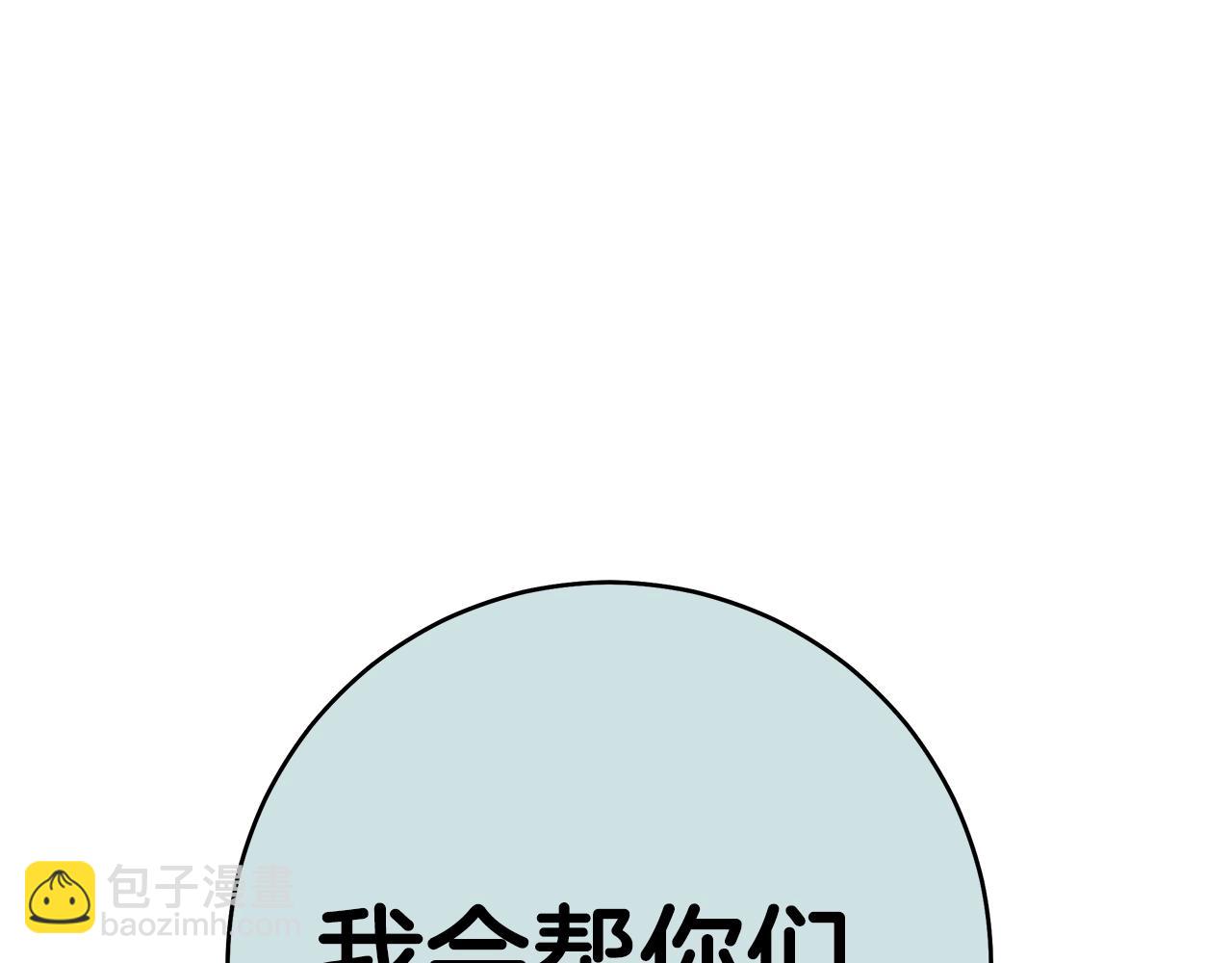 我有一隻三星龍 - 第119話 物理昏厥(1/5) - 3