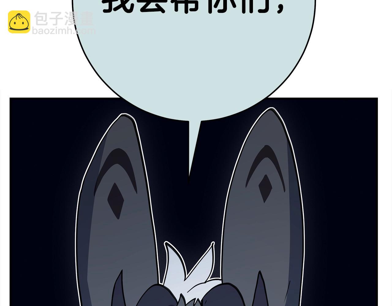 我有一隻三星龍 - 第119話 物理昏厥(1/5) - 4