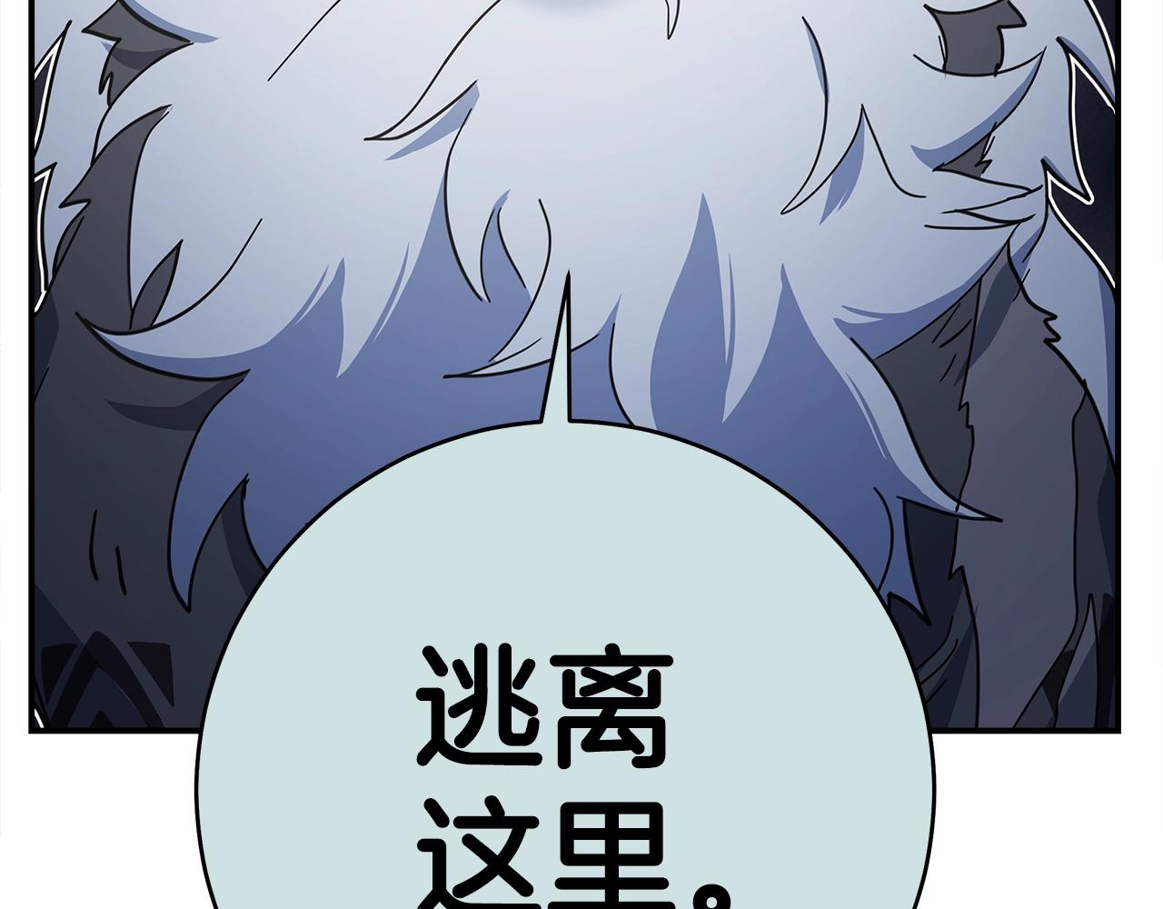 我有一隻三星龍 - 第119話 物理昏厥(1/5) - 6