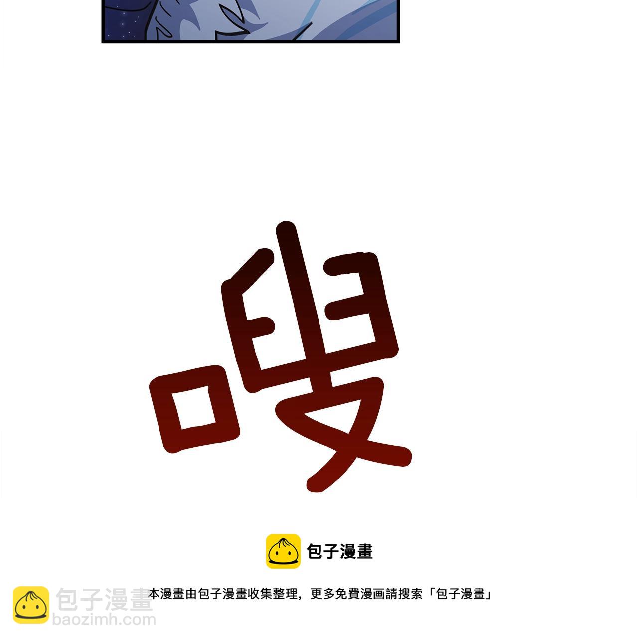 我有一隻三星龍 - 第121話 波濤騎士(3/5) - 5