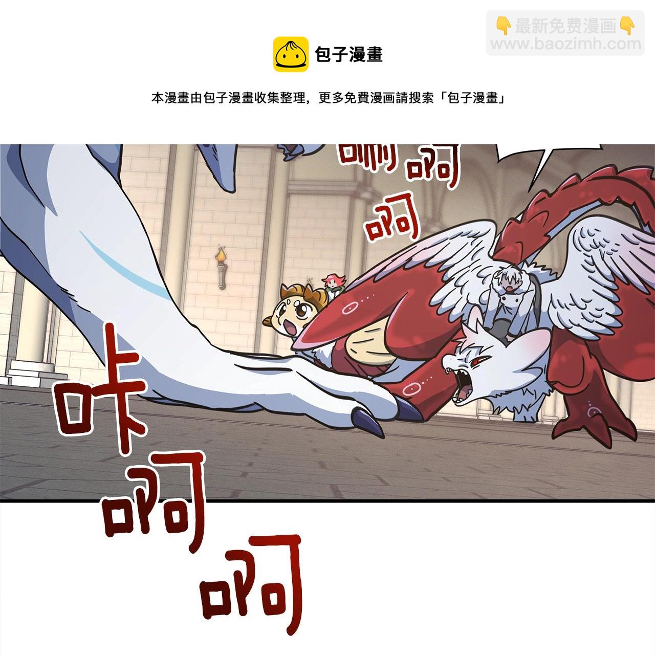 我有一隻三星龍 - 第121話 波濤騎士(3/5) - 1