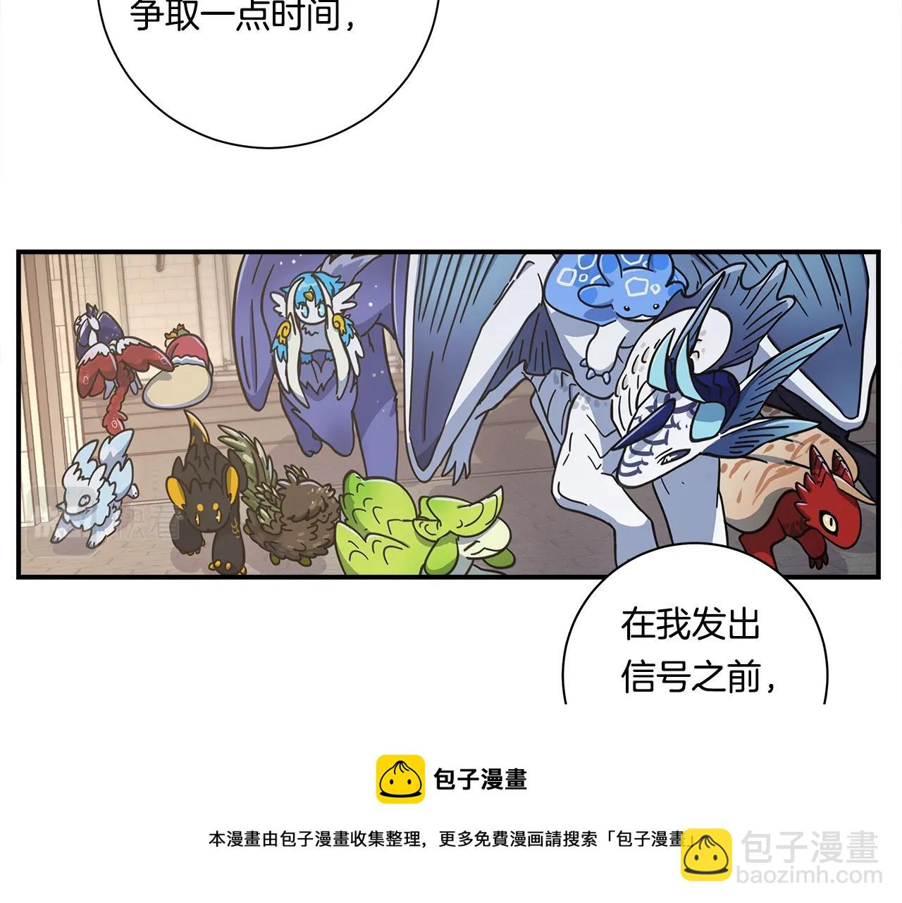 我有一隻三星龍 - 第121話 波濤騎士(3/5) - 5