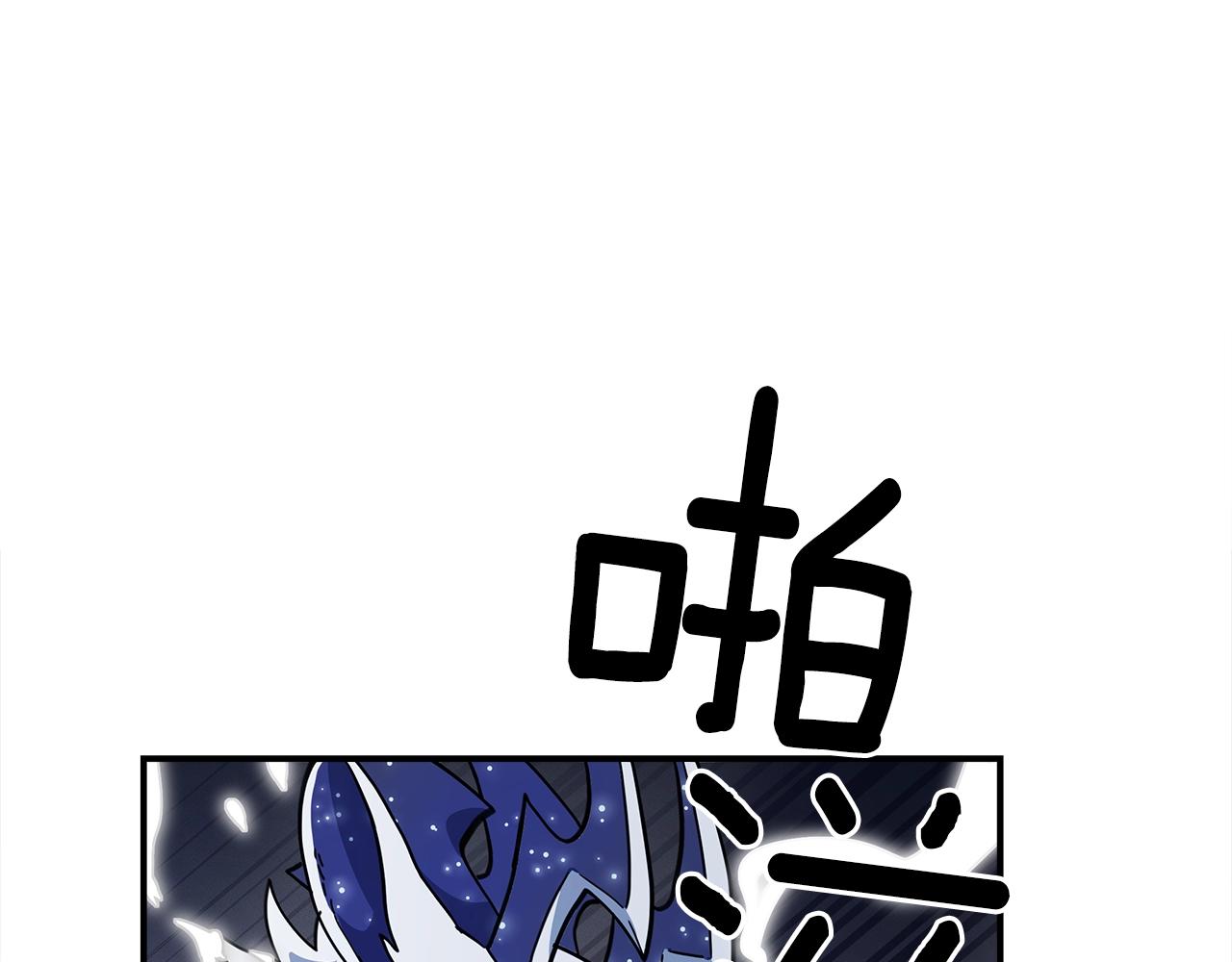 我有一隻三星龍 - 第121話 波濤騎士(3/5) - 7