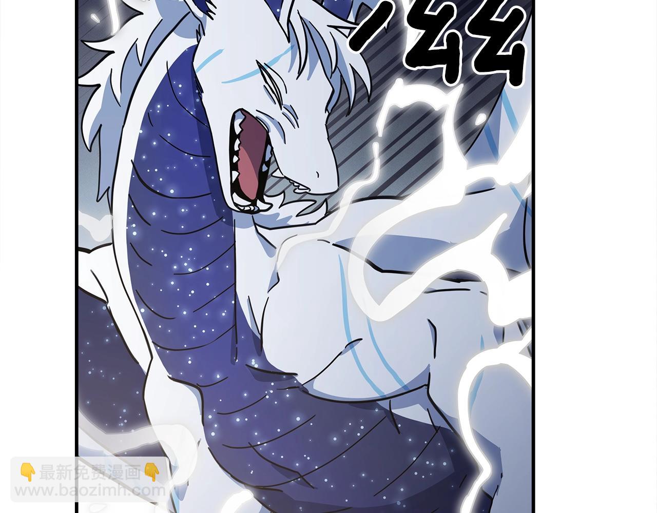 我有一隻三星龍 - 第121話 波濤騎士(3/5) - 8