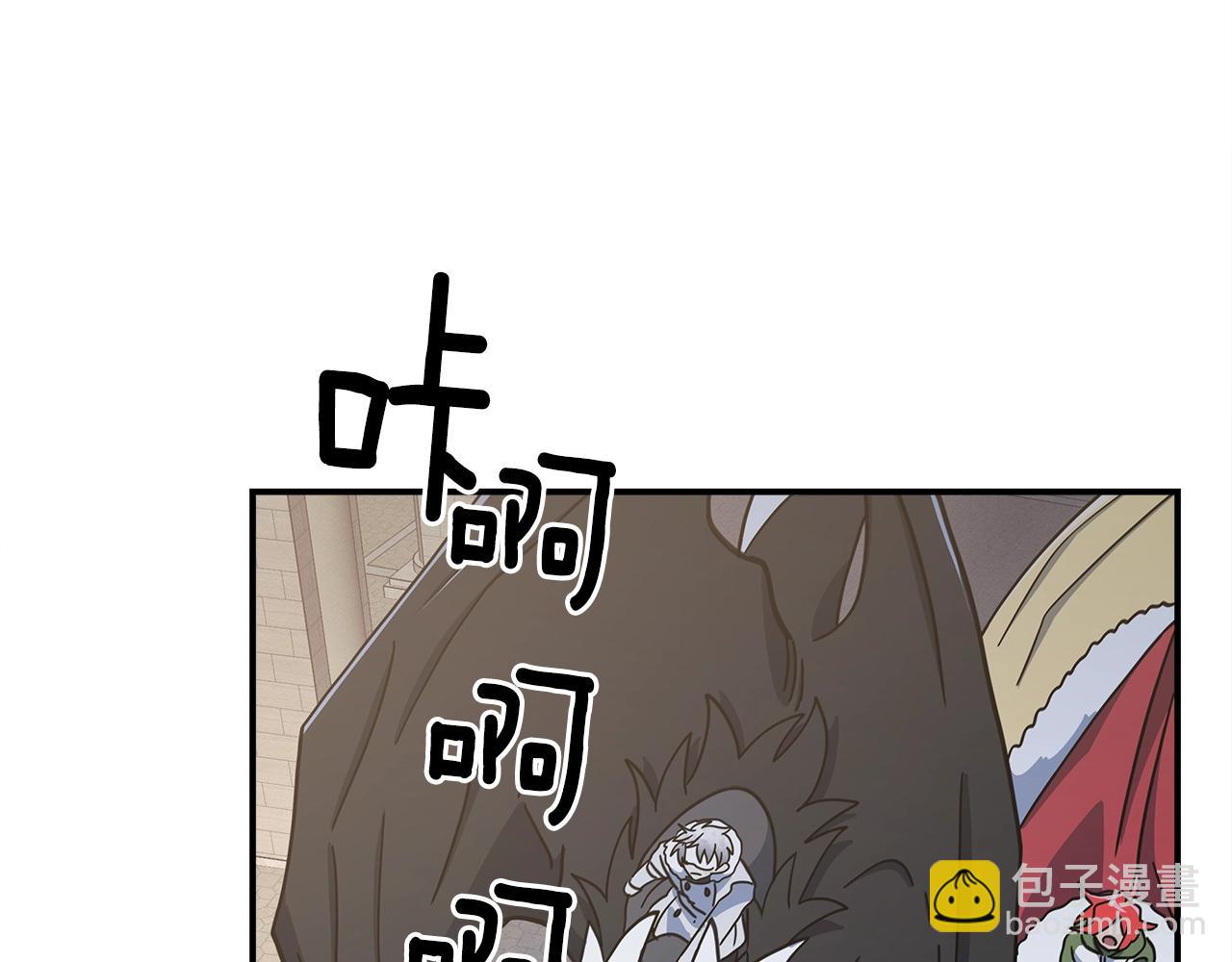 我有一隻三星龍 - 第121話 波濤騎士(3/5) - 2