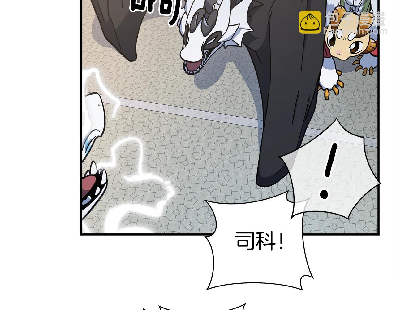 我有一隻三星龍 - 第121話 波濤騎士(3/5) - 3