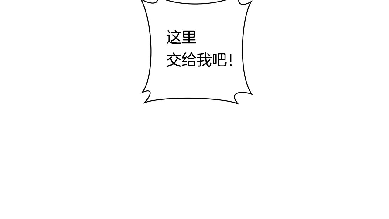 我有一隻三星龍 - 第121話 波濤騎士(3/5) - 4